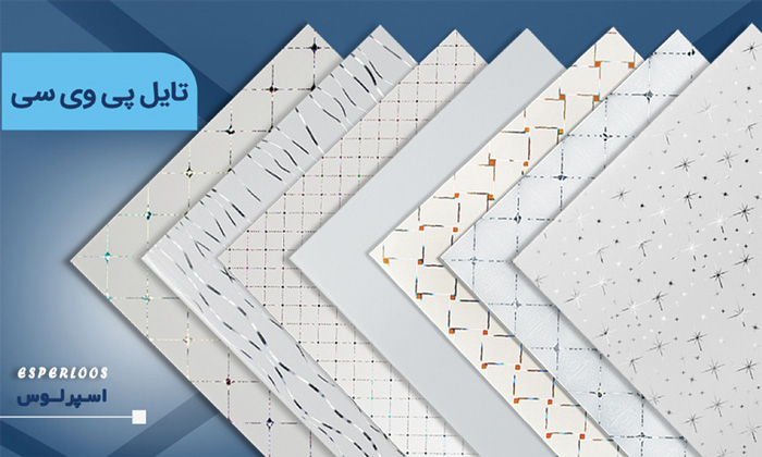 خرید تایل pvc