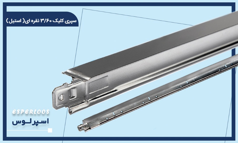 سپری کلیک 3/60 استیل